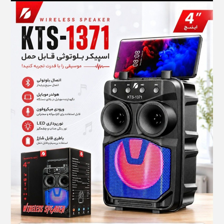 اسپیکر kts 1371